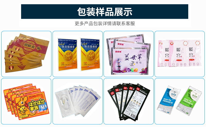 如何選擇適合自己的四邊封包裝機(jī)？