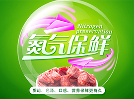 膨化類食品為什么包裝袋里都要氮氣？