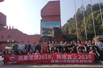 韶關(guān)之旅丨在最美的季節(jié)，與你們同行